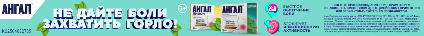 Ангал_ru_сверху над шапкой