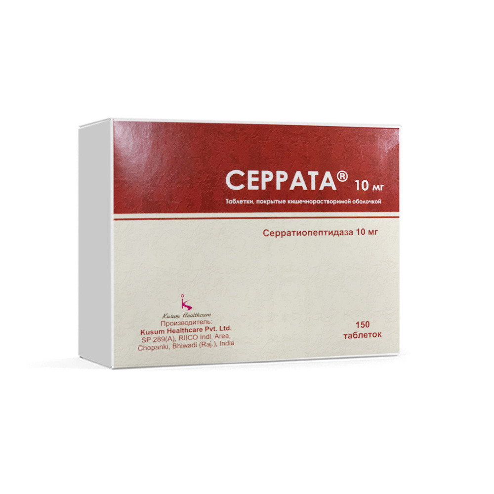серрата