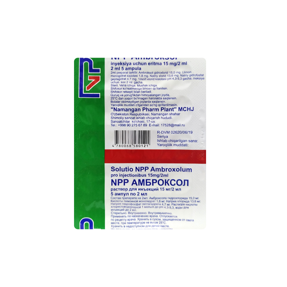 Амброксол амп. 15мг/2мл №5 (NPP) - купить в Ташкенте онлайн по хорошей цене  | PharmaClick