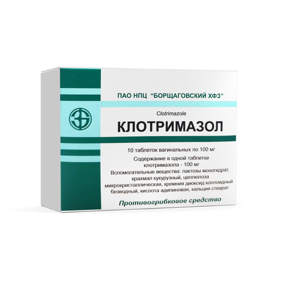 клотримазол
