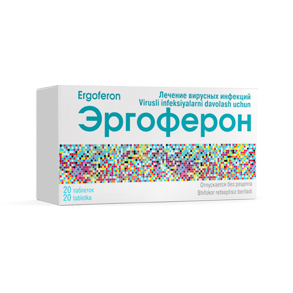 ЭРГОФЕРОН ЭРГОФЕРОН