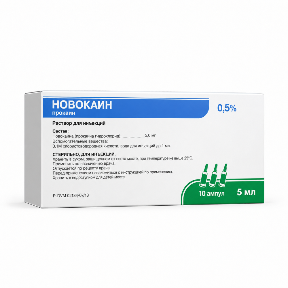 новокаин