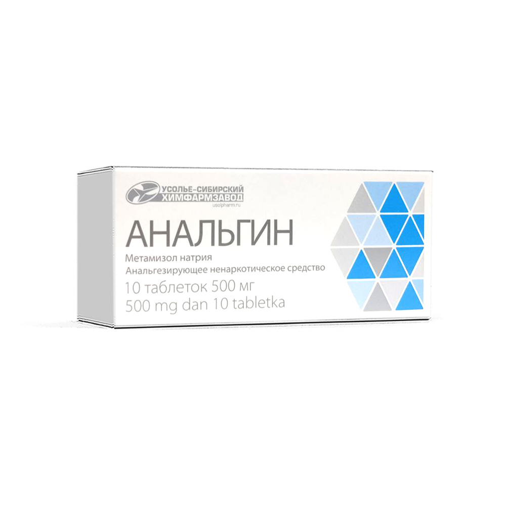 анальгин