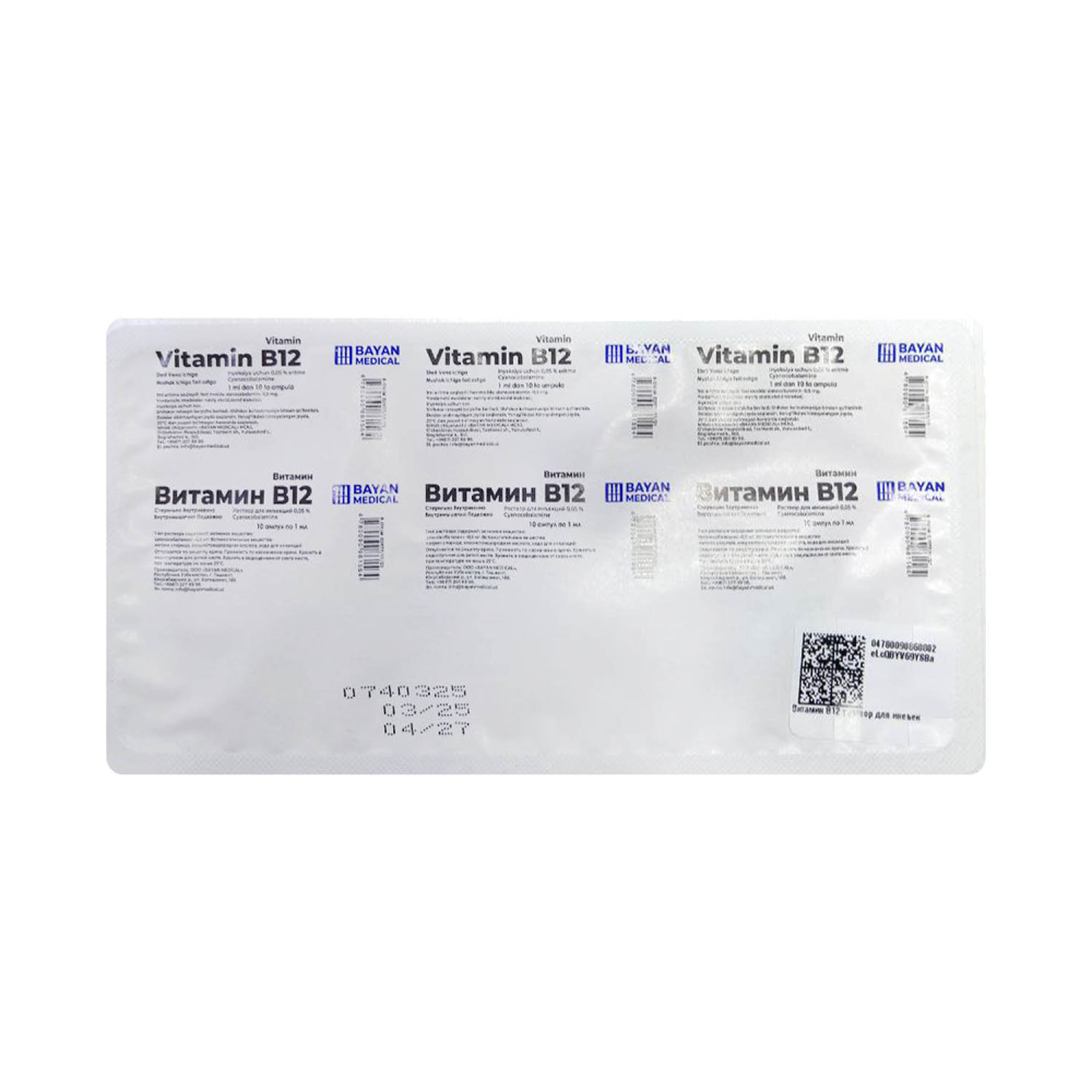 витамин в12 витамин в12