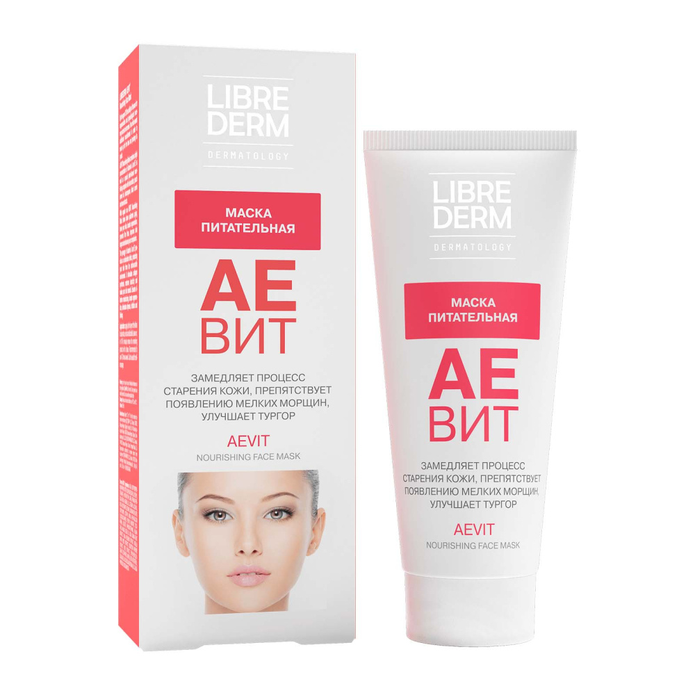 LIBREDERM АЕВИТ маска для лица питательная 75 мл