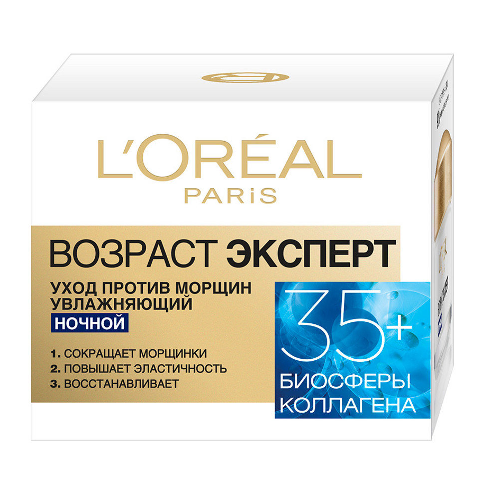 L'Oreal Paris Ночной крем для лица  Возраст эксперт 35  увлажняющий, против морщин, 50 мл