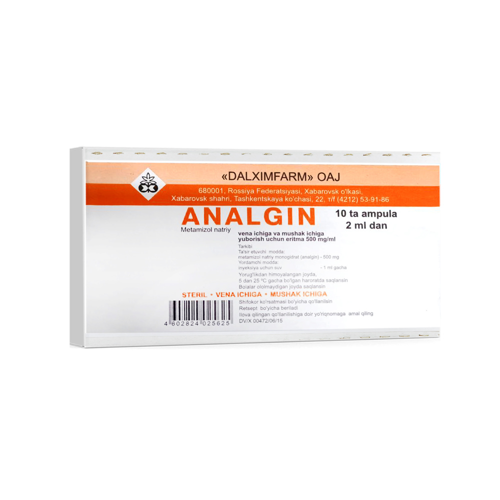 аналгин аналгин