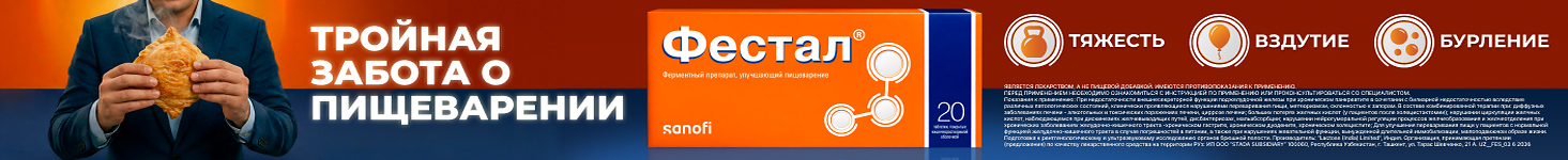 Фестал_ru_таргетинг