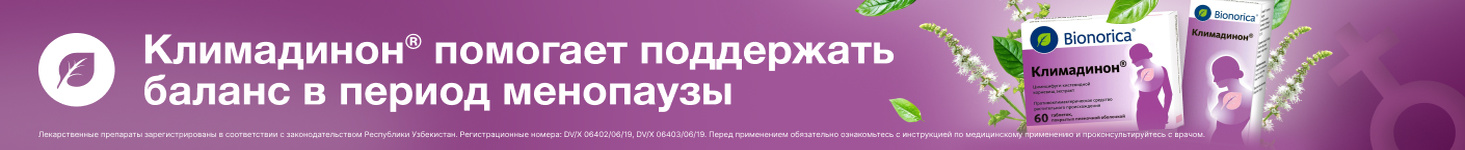 Климадинон_ru_таргетинг