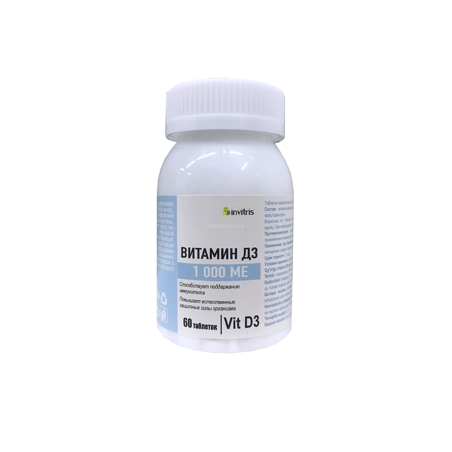 Витамин Д3 1000 МЕ №60