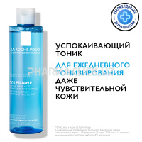 LA ROCHE-POSAY TOLERIANE Успокаивающий тоник для чувствительной кожи лица и глаз, 200 мл