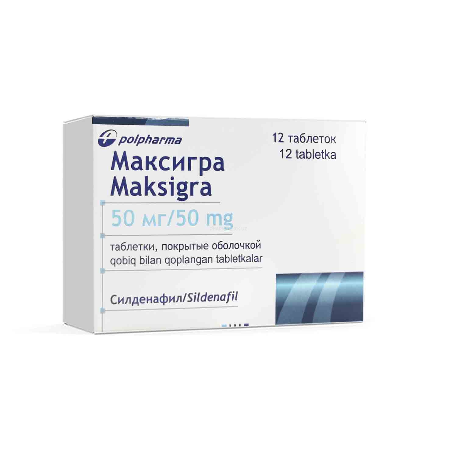 Максигра  50 мг №12