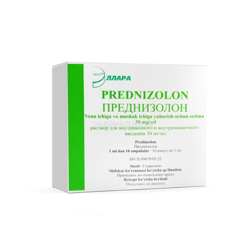 преднизалон