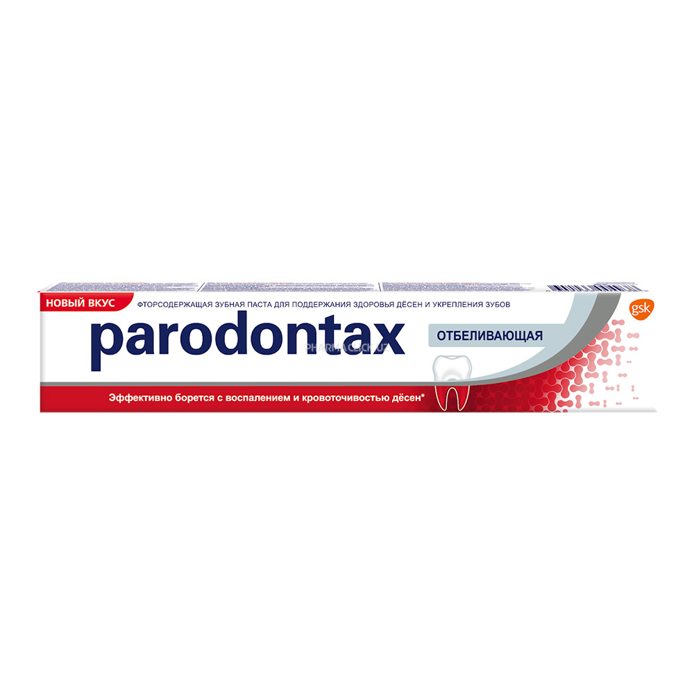Паста зубная Paradontax Отбеливающая 75мл