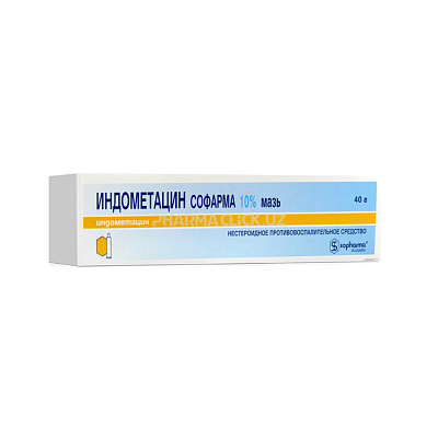 Индометацин мазь 10% 40г Софарма