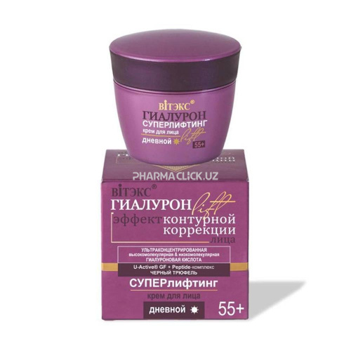Крем для лица ГИАЛУРОН LIFT 55+ суперлифтинг дневной Витэкс 45мл
