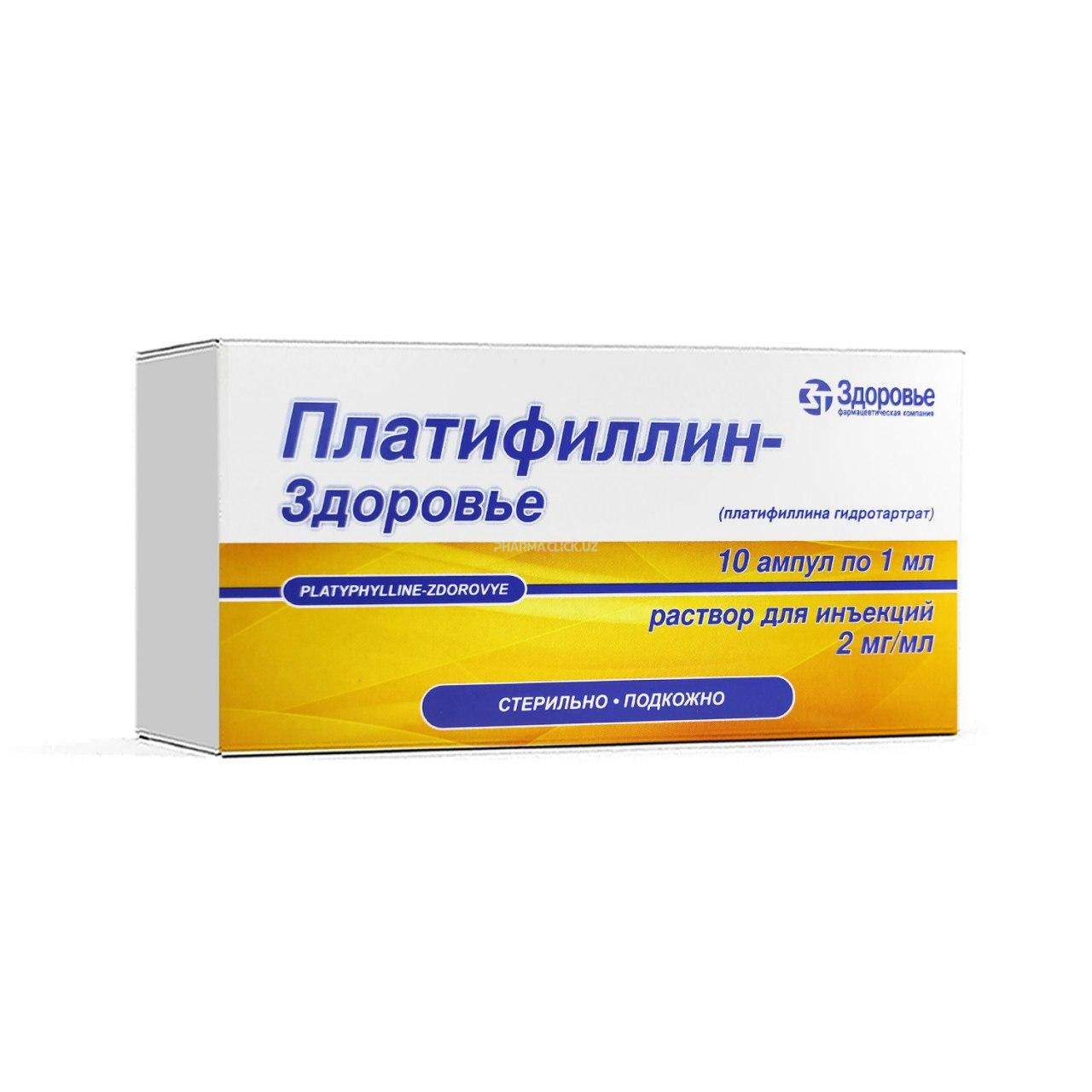 Платифиллин-Здоровье р-р д/ин. 2 мг/мл 1мл №10