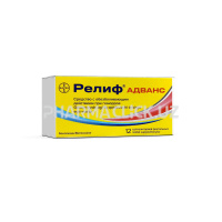 релиф адванс релиф адванс