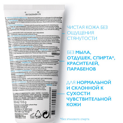 Krem-gel La Roche-Posay Toleriane tozalovchi 200ml