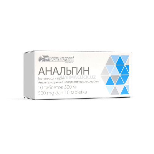 анальгин