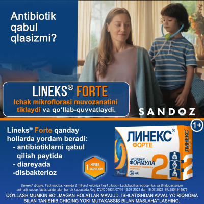 Lineks Forte kaps. №14