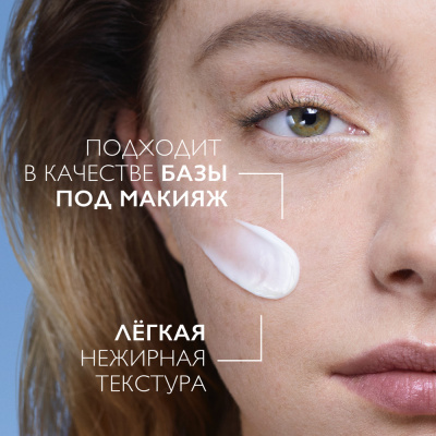 Efaklar DUO La Roche-Posay + М Krem muammoli teri uchun 40ml