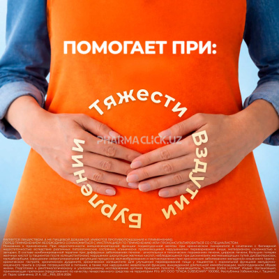 Фестал  таблетки   № 20