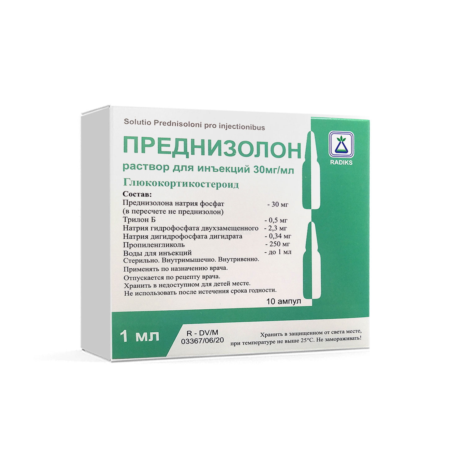 Преднизолон р-р д/инъек 30 мг/1 мл № 10