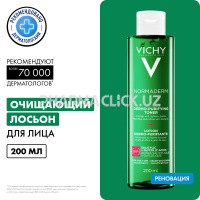 VICHY NORMADERM Интенсивно очищающий лосьон для лица, 200 мл