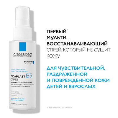 Sprey La Roche-Posay Cicaplast B5 100ml