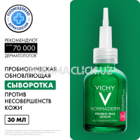 VICHY NORMADERM PROBIO-BHA SERUM Пробиотическая обновляющая сыворотка против несовершенств кожи, 30 мл