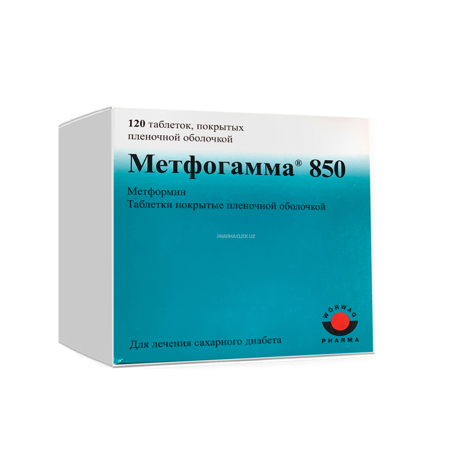 Метфогамма 850 таб.п/о 850 №120