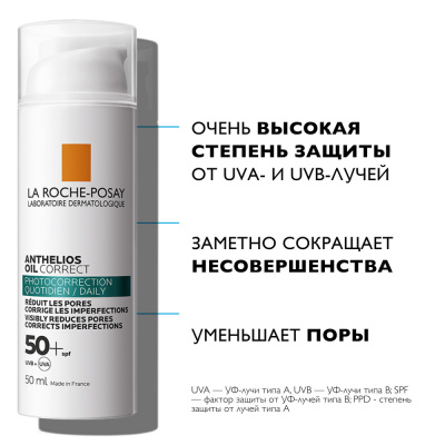 Krem yog'li teri uchun SPF 50 La Roche-Posay Аntgelios 50ml