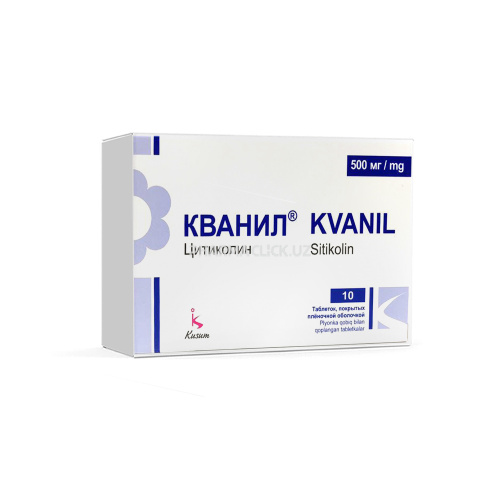 кванил