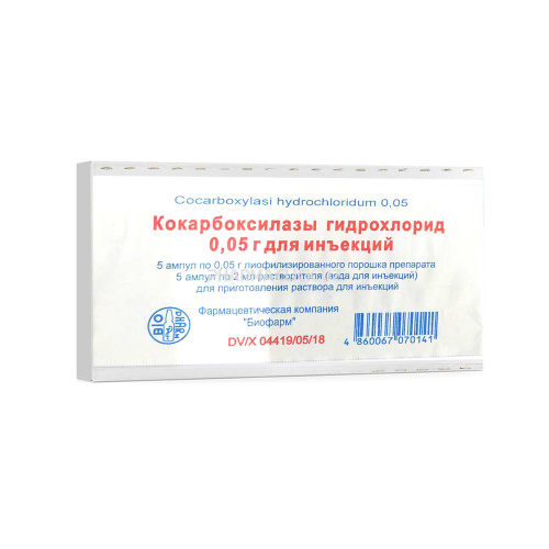 кокарбоксилазы