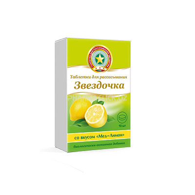 звездочка лимон