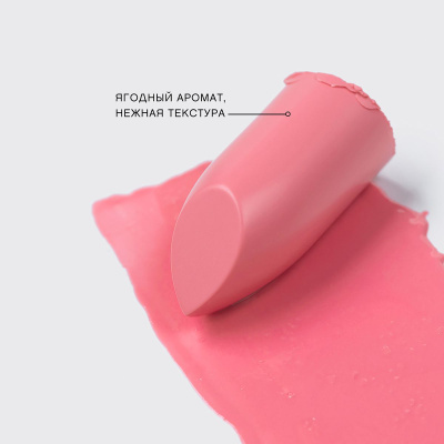 Помада-бальзам для губ Vivienne Sabo Balm Fantaisie тон 04 Розовый оттенок