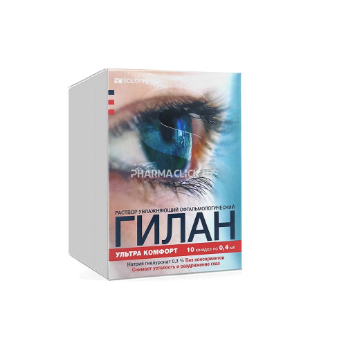 гилан ультра комфорт 10 0,4