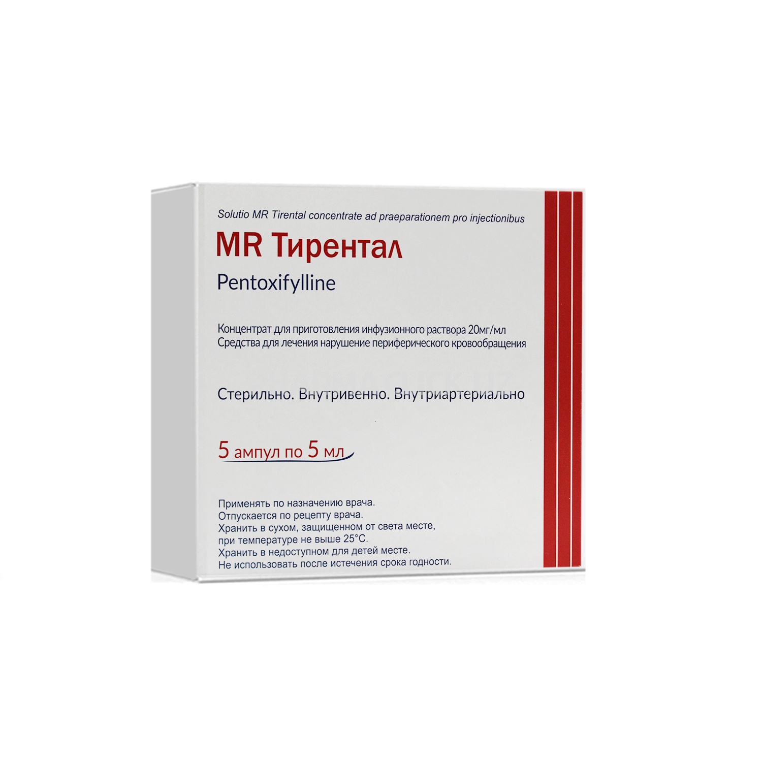 Тирентал 5мл №5 MR - купить в Ташкенте онлайн по хорошей цене | PharmaClick