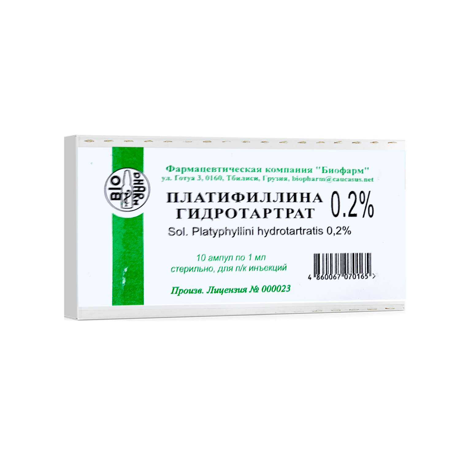 Платифиллин р-р  0,2%  1мл №10