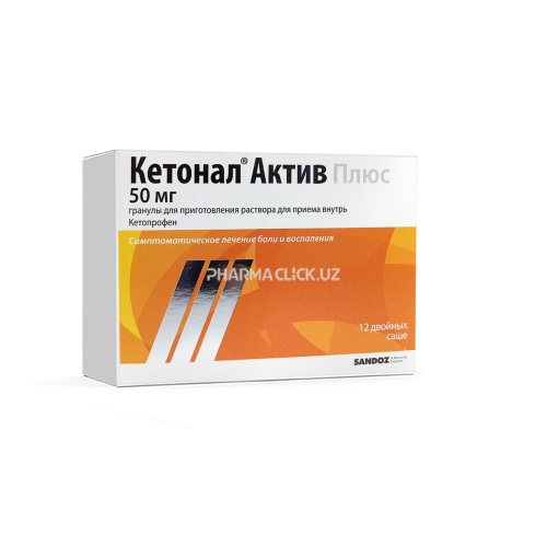 кетонал актив