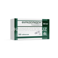фуразолидон фуразолидон