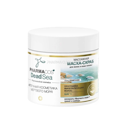 Маска-скраб для волос и кожи головы PHARMACOS DEAD SEA 400мл Витэкс