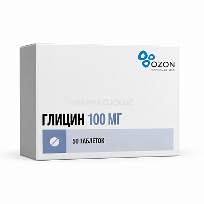 глицин