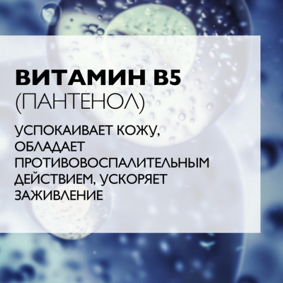 Balzam lablar uchun La Roche-Posay Cicaplast 7.5ml