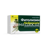 фитолизин