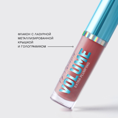 Блеск-плампер для губ Vivienne Sabo Le grand volume тон 03 Роза