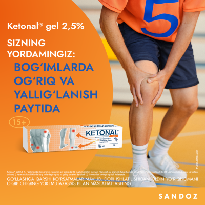 Кетонал гель 2,5% 50г