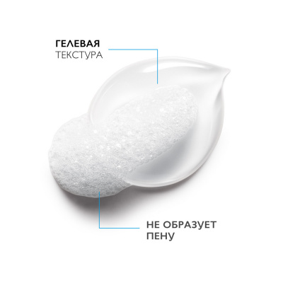 Krem-gel La Roche-Posay Toleriane tozalovchi 200ml