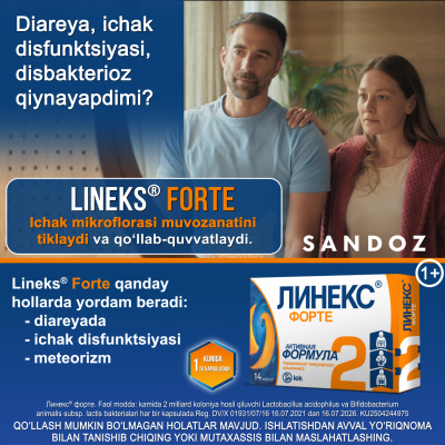 Lineks Forte kaps. №14